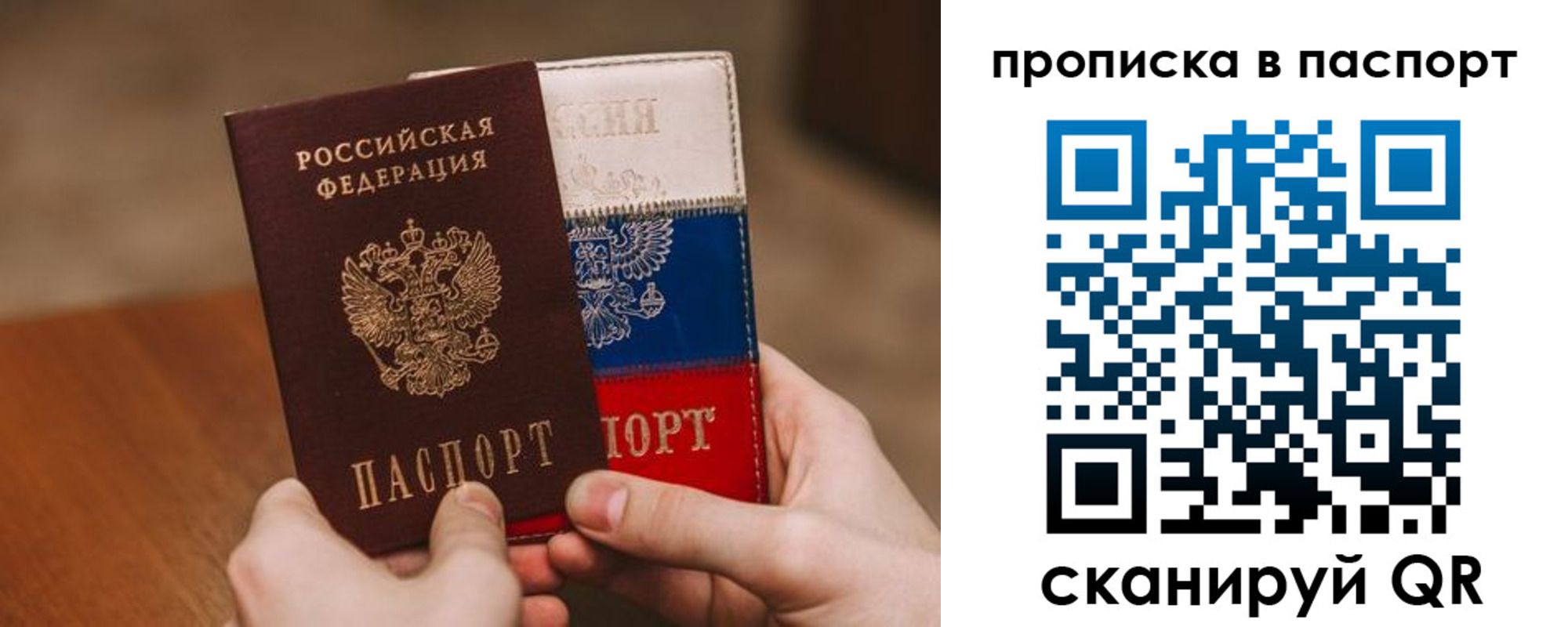 временная регистрация надежно в Электрогорске
