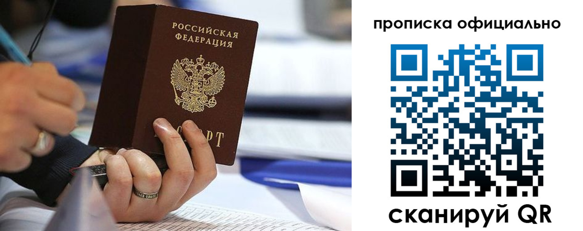временная регистрация для всех в Электрогорске