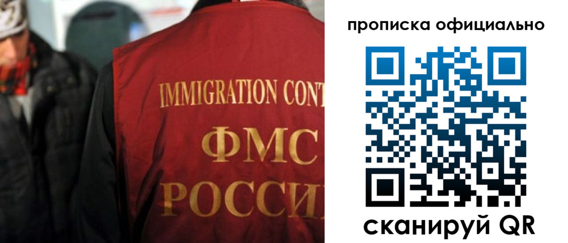 прописка регистрация в Электрогорске