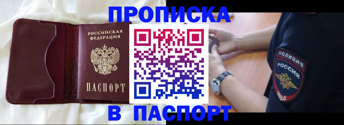 найти адрес прописки в Электрогорске