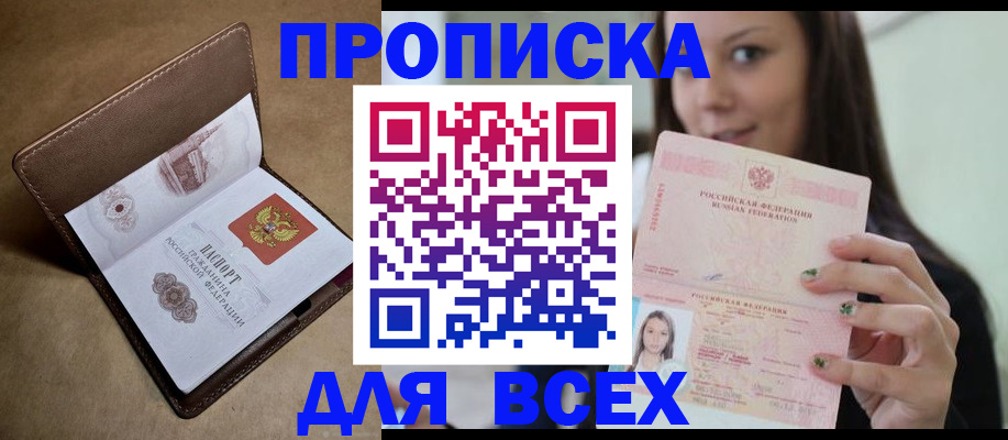 найти адрес прописки в Электрогорске