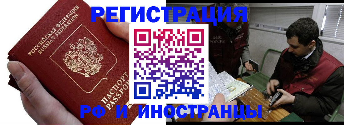 регистрация в Электрогорске